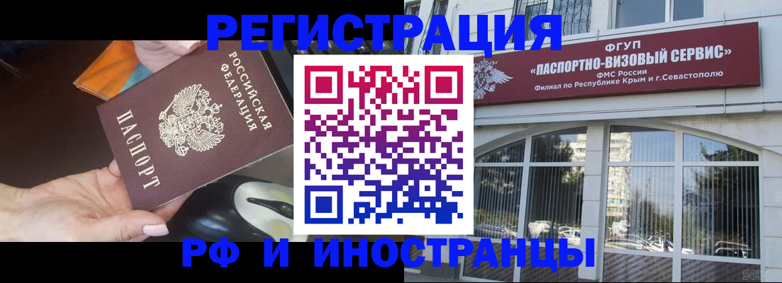 прописка в квартире в Первоуральске