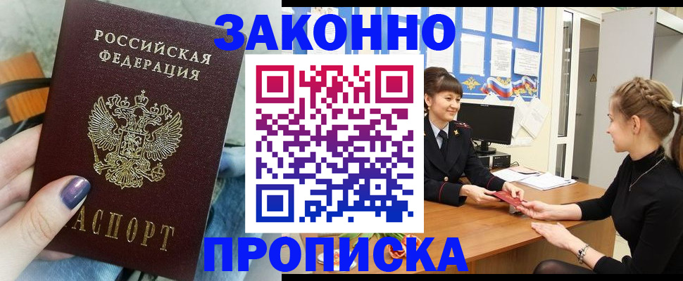 временная регистрация поиск в Первоуральске