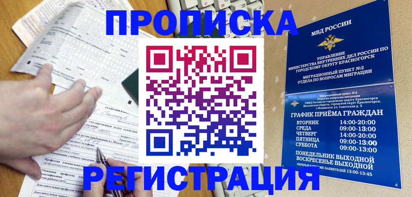 купить прописку в Первоуральске