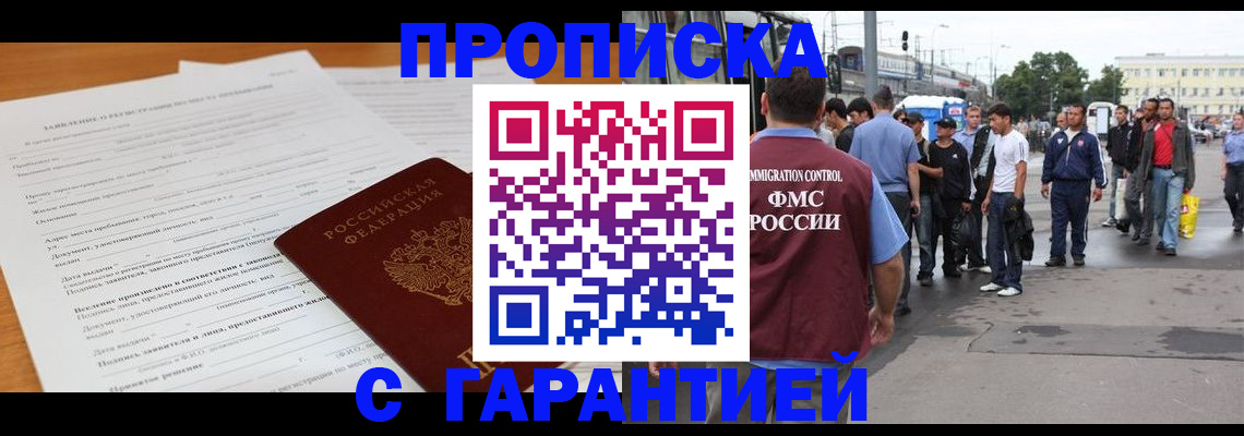 временная регистрация купить в Первоуральске