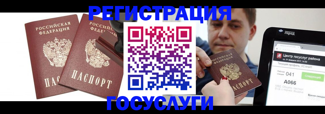 прописка в квартире в Первоуральске