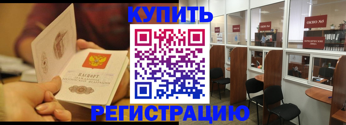 купить прописку в Первоуральске