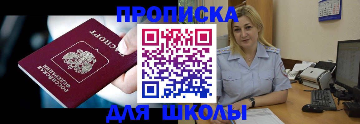 прописка ребенка в Первоуральске