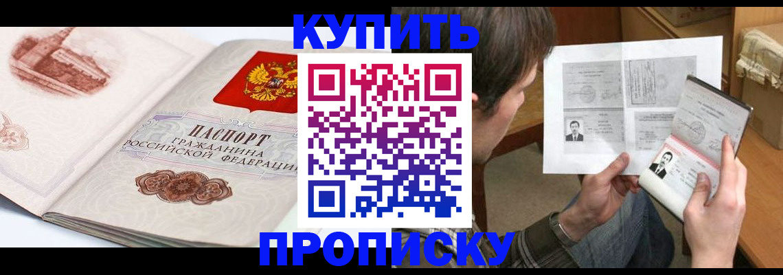 прописка регистрация в Первоуральске