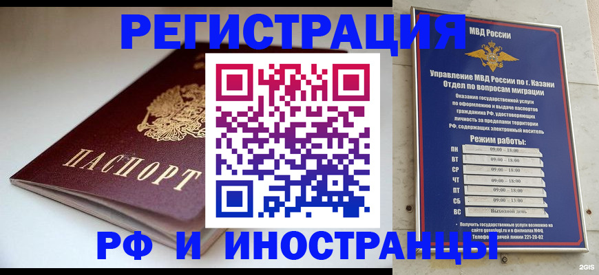 купить прописку в Первоуральске