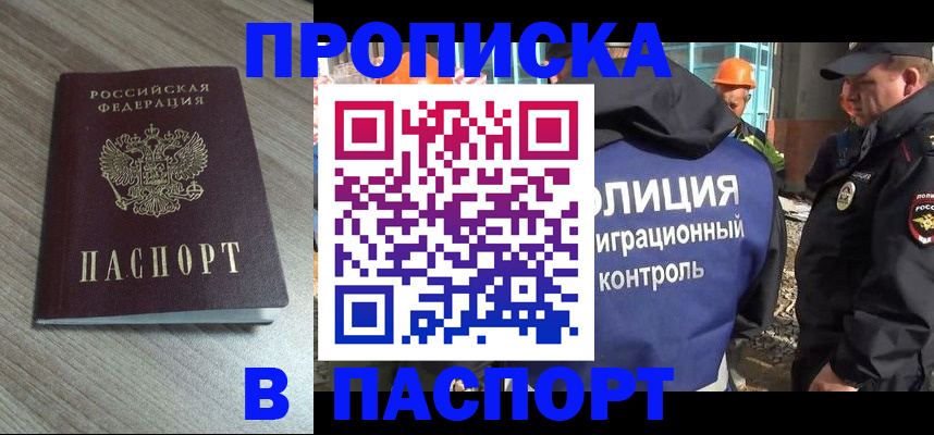 временная регистрация недорого в Первоуральске