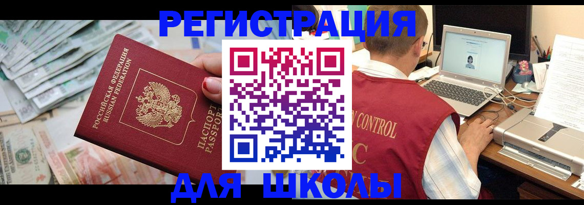 временная регистрация законно в Первоуральске