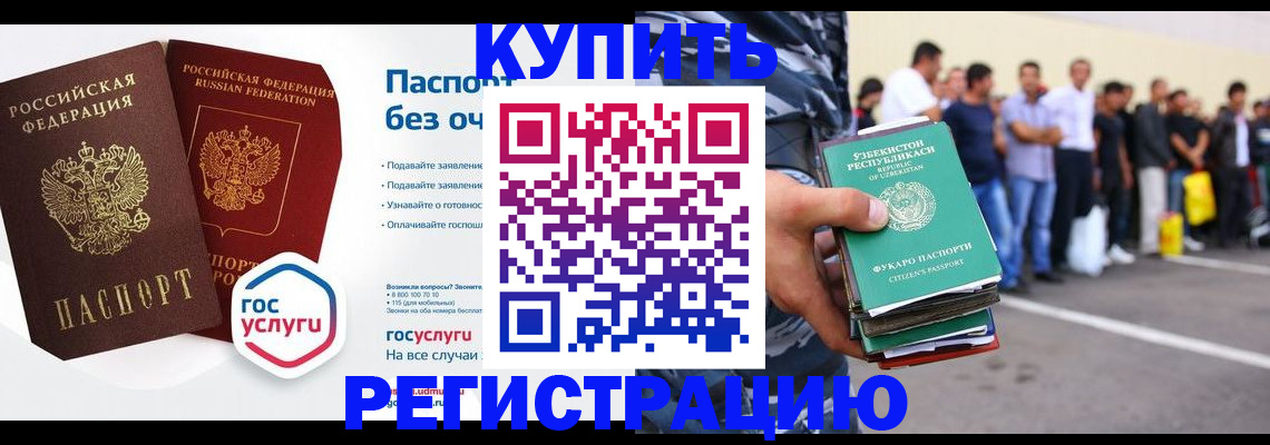 прописка иностранных граждан в Первоуральске